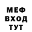 Меф мука Vana Vlog