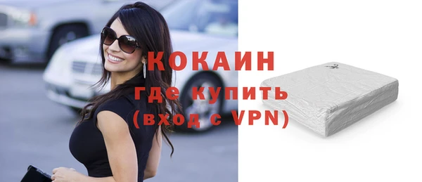 кокаин VHQ Осташков
